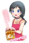  1girl :d apron bag bangs black_choker black_hair blush brown_dress choker cropped_torso dress eyebrows_visible_through_hair holding holding_bag konpotsu long_hair low_twintails open_mouth original pink_apron simple_background sleeveless sleeveless_dress smile solo translation_request twintails white_background 