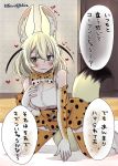  1girl animal_ear_fluff animal_ears bangs bare_shoulders black_eyes blonde_hair blush bow bowtie commentary_request cosplay elbow_gloves extra_ears fennec_(kemono_friends) fox_ears fox_tail gloves hair_between_eyes hand_on_own_chest heart highres indoors kemono_friends kneeling leaning_forward legs_apart looking_at_viewer medium_hair parted_lips print_gloves print_legwear print_neckwear print_skirt serval_(kemono_friends) serval_(kemono_friends)_(cosplay) serval_print shio_butter_(obscurityonline) shirt signature skirt sleeveless sleeveless_shirt smile solo tail thigh-highs translation_request white_shirt 
