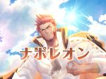  1boy bara beard blue_eyes brown_hair closed_mouth clouds cloudy_sky facial_hair fate/grand_order fate_(series) male_focus muscle napoleon_bonaparte_(fate/grand_order) nipple_tweak open_eyes pectorals shirt sky smile solo sun uniform upper_body user_pdnp8878 white_shirt 