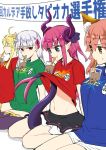 4girls ahoge animal_ear_fluff animal_ears artoria_pendragon_(all) artoria_pendragon_(lancer) arts_shirt asazuki_norito banner between_legs blonde_hair blue_eyes breast_rest breasts bubble_tea buster_shirt cheating_(competitive) closed_eyes commentary_request contest drinking drinking_straw drinking_straw_in_mouth earrings elizabeth_bathory_(fate) elizabeth_bathory_(fate)_(all) eyebrows_visible_through_hair fate/grand_order fate_(series) flat_chest fox_ears hair_ribbon horns jewelry kama_(fate/grand_order) large_breasts lifted_by_self looking_at_another midriff multiple_girls navel orange_hair pink_hair pointy_ears prehensile_tail quick_shirt raised_eyebrows red_eyes ribbon shirt shirt_lift shorts sidelocks simple_background sitting skirt sweatdrop t-shirt tail tail_between_legs tamamo_(fate)_(all) tamamo_no_mae_(fate) tawawa_challenge translation_request wariza white_background white_hair yellow_eyes