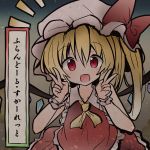  1girl :d bangs blonde_hair blush bow character_name collarbone commentary_request crystal double_v eyebrows_visible_through_hair flandre_scarlet hair_between_eyes hands_up hat hat_bow highres long_hair looking_at_viewer mob_cap one_side_up open_mouth red_bow red_eyes red_shirt red_skirt ryogo shirt skirt skirt_set sleeveless sleeveless_shirt smile solo touhou v white_headwear wings wrist_cuffs yellow_neckwear 