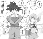  1boy 1girl arm_behind_back bag bangs blouse building carrying closed_mouth commentary_request day dougi dragon_ball dragon_ball_z eyebrows_visible_through_hair girls_und_panzer greyscale hands_on_hips henyaan_(oreizm) long_sleeves miniskirt monochrome neckerchief nishizumi_miho ooarai_school_uniform open_mouth outdoors pleated_skirt school_bag school_uniform serafuku short_hair skirt smile son_gokuu spiky_hair standing sweatdrop translated 