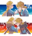  1boy 1girl blonde_hair blue_sky blush braid cloak closed_eyes clouds dual_persona earrings evening fingerless_gloves forehead_kiss friedbirdchips from_side gloves hair_ornament hairclip hand_kiss head_down highres jewelry kiss link long_hair looking_at_another orange_sky pointy_ears ponytail princess_zelda short_hair sky smile sweatdrop the_legend_of_zelda the_legend_of_zelda:_breath_of_the_wild the_legend_of_zelda:_breath_of_the_wild_2 translation_request upper_body 