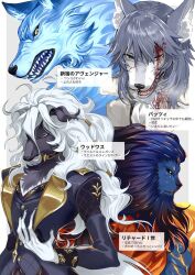  4boys animal_ears blood blood_on_face fate/grand_order fate_(series) furry grey_hair hair_between_eyes highres lobo_(fate) long_hair looking_at_viewer multiple_boys muneomon_(takomon) patxi_(fate) richard_i_(third_ascension)_(fate) simple_background suit very_long_hair white_hair wolf woodwose_(fate) yellow_eyes 