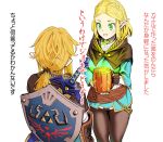  1boy 1girl bangs black_gloves blonde_hair blush braid breasts commentary_request crown_braid cup from_behind fujitwo gloves hair_ornament holding large_breasts link long_hair master_sword parted_bangs pointy_ears ponytail princess_zelda shield simple_background smile sword the_legend_of_zelda the_legend_of_zelda:_breath_of_the_wild translation_request weapon white_background 
