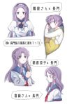  1girl asakura_ryouko asakura_ryouko_(cosplay) blue_sailor_collar brown_eyes closed_mouth commentary commentary_request cosplay enso_doraiba highres kimidori_emiri kimidori_emiri_(cosplay) kita_high_school_uniform knife kyon_no_imouto kyon_no_imouto_(cosplay) long_hair long_sleeves looking_at_viewer looking_to_the_side maid multiple_views nagato_yuki open_mouth purple_hair sailor_collar school_uniform serafuku shirt short_hair side_ponytail simple_background skirt suzumiya_haruhi_no_yuuutsu translated tsuruya tsuruya_(cosplay) upper_body white_background white_shirt yellow_skirt zipper 