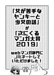  !? 1boy 1girl animal bangs bear blush bow chibi commentary_request eyebrows_visible_through_hair greyscale hair_bow hand_up long_sleeves marumikamo monochrome neckerchief original sailor_collar surprised sweat translation_request v-shaped_eyebrows 