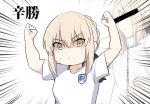  1girl arms_up artoria_pendragon_(all) bar_censor blonde_hair braid breasts censored collarbone covered_eyes eyebrows_visible_through_hair fate/stay_night fate_(series) frown hair_between_eyes hair_ornament looking_at_viewer multiple_views saber_alter shirt shiseki_hirame small_breasts soccer_uniform sportswear translation_request white_shirt yellow_eyes 
