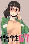  1girl adjusting_eyewear bangs beige_background blush breasts brown_hair copyright_name dasei_67_percent eyebrows_visible_through_hair glasses highres jacket kook large_breasts looking_at_viewer open_mouth ponytail red-framed_eyewear sidelocks solo yoshizawa_minami 