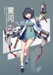  1girl absurdres arnold-s black_hair cannon chinese_clothes cruiser english_commentary fan folding_fan full_body highres hms_aurora_(12) holding holding_fan long_sleeves machinery mecha_musume military military_vehicle original personification red_star ship short_hair solo turret warship watercraft wide_sleeves world_of_warships yellow_eyes 