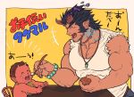  baby beads beard black_hair chest facial_hair fang feeding gesusuzume horns jewelry male_focus muscle necklace pectorals scar simple_background smile takemaru_(tokyo_houkago_summoners) tank_top tokyo_houkago_summoners translation_request 