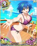  1girl :d ass bikini bird blue_hair blue_sky blush boat bracelet card_(medium) character_name chess_piece clouds day green_hair happy high_school_dxd high_school_dxd_born jewelry knight_(chess) looking_at_viewer multicolored_hair ocean official_art open_mouth purple_bikini short_hair sky smile solo standing streaked_hair striped striped_bikini swimsuit trading_card two-tone_hair water watercraft xenovia_quarta yellow_eyes 
