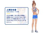  1girl brown_eyes brown_hair danberu_nan_kiro_moteru? dumbbell hair_bun navel profile shoes shorts simple_background sneakers sports_bra tan translation_request uehara_ayaka 