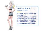  1girl blue_eyes danberu_nan_kiro_moteru? dumbbell gina_boyd profile shoes short_hair shorts silver_hair simple_background sneakers sports_bra translation_request white_hair 