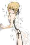  1girl ahoge artoria_pendragon_(all) ass bare_shoulders black_ribbon blonde_hair blush braid breasts china_dress chinese_clothes dress elf_(stroll_in_the_woods) fate/stay_night fate_(series) french_braid green_eyes hair_between_eyes heart highres looking_at_viewer ribbon saber side_slit sideboob solo spoken_heart sweat sweatdrop translated wet wet_clothes white_background 