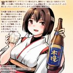  1girl alcohol bottle brown_eyes brown_hair commentary_request glass headband hyuuga_(kantai_collection) ice japanese_clothes kantai_collection kirisawa_juuzou looking_at_viewer open_mouth remodel_(kantai_collection) sake sake_bottle short_hair smile solo translation_request undershirt 