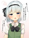  1girl :o bangs black_bow black_hairband black_neckwear black_ribbon blue_eyes blush bow bowtie commentary_request gradient gradient_background green_vest hair_ribbon hairband half-closed_eyes highres karasusou_nano konpaku_youmu looking_at_viewer open_mouth pink_background ribbon shirt short_hair short_sleeves silver_hair solo speech_bubble squiggle touhou translation_request upper_body vest white_background white_shirt 