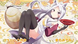  1girl animal_ear_fluff animal_ears bare_shoulders black_gloves end_card fox_ears fox_girl fox_tail gloves highres long_hair red_eyes sewayaki_kitsune_no_senko-san shiro_(sewayaki_kitsune_no_senko-san) smile tail thick_eyebrows ukami white_hair 