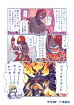  2boys 2girls anger_vein angry armor ashwatthama_(fate/grand_order) blonde_hair dark_skin emphasis_lines fate/grand_order fate_(series) full_armor gloves jack_the_ripper_(fate/apocrypha) multiple_boys multiple_girls muscle nursery_rhyme_(fate/extra) open_mouth red_gloves redhead sakata_kintoki_(fate/grand_order) shirtless short_hair shouting smile sunglasses teeth tomoyohi translation_request white_hair 