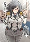  1girl black_hair black_legwear black_neckwear collared_shirt commentary_request cosplay cowboy_shot crest double-breasted epaulettes glasses gloves grey_skirt highres jacket kantai_collection katori_(kantai_collection) katori_(kantai_collection)_(cosplay) leaning_forward looking_at_viewer military military_uniform miniskirt necktie pantyhose pencil_skirt red-framed_eyewear red_eyes riding_crop shirt shohei_(piranha5hk) short_hair skirt smile solo translation_request uniform white_gloves yamashiro_(kantai_collection) 