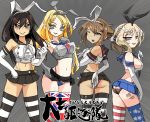  4girls ;d american_flag_legwear asymmetrical_legwear black_hair blonde_hair blue_eyes breasts brown_eyes brown_hair colorado_(kantai_collection) cosplay crop_top elbow_gloves gloves green_eyes grey_background headgear highleg highleg_panties highres issandshinnichi kantai_collection large_breasts long_hair midriff miniskirt multiple_girls mutsu_(kantai_collection) nagato_(kantai_collection) navel nelson_(kantai_collection) one_eye_closed open_mouth panties sailor_collar school_uniform serafuku shimakaze_(kantai_collection) shimakaze_(kantai_collection)_(cosplay) short_hair side_braids simple_background skirt smile striped striped_legwear thigh-highs underwear union_jack union_jack_legwear 