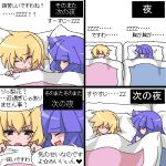  4koma comic furude_rika futon higurashi_no_naku_koro_ni houjou_satoko lowres multiple_girls sleeping translated yuri 