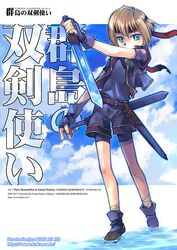  gensou_suikoden_iv headband lazlo male male_only sanjou_sorata short_hair shorts suikoden suikoden_iv sword weapon 