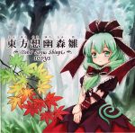  album cd_cover cover front_ponytail furigana green_hair highres iosys kagiyama_hina ribbon ribbons scan scan_artifacts touhou 