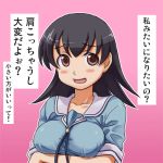  azumanga_daioh blush breast_hold breasts brown_eyes brown_hair crossed_arms dream lowres school_uniform shiwashiwa_no_kinchakubukuru takino_tomo translated translation_request 