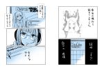  1girl cameo chin_rest comic detached_sleeves glasses hatsune_miku headphones highres horns monochrome necktie piapro short_hair solo spring_onion tears translation_request twintails vocaloid yokoyari_mengo 