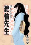  blue_eyes itoshiki_rin japanese_clothes kimono long_hair profile sayonara_zetsubou_sensei sugar_(artist) translated 