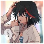  1girl bangs black_hair blue_bra blue_eyes blurry blurry_background bra brushing_teeth commentary_request depth_of_field dress_shirt eyebrows_visible_through_hair hand_on_own_head highres holding holding_toothbrush kill_la_kill long_sleeves looking_at_viewer matoi_ryuuko messy_hair mittsun multicolored_hair open_clothes open_shirt shirt short_hair solo streaked_hair striped striped_bra toothbrush twitter_username two-tone_hair underwear white_shirt 