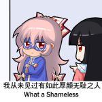  2girls :&lt; alternate_costume bangs black_hair blue_jacket blunt_bangs bow chibi chinese_commentary chinese_text commentary_request crossed_arms english_text engrish_text fujiwara_no_mokou grey_background hair_between_eyes hair_bow houraisan_kaguya jacket jitome long_hair looking_at_viewer lowres mask multiple_girls open_mouth pink_hair pink_shirt pointing ranguage red_eyes shangguan_feiying shirt sidelocks touhou translation_request upper_body very_long_hair white_bow 
