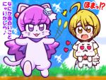  1girl artist_request cat dog hugtto!_precure kagayaki_homare kirakira_precure_a_la_mode kotozume_yukari precure tagme translation_request 