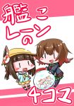  2girls :d azur_lane black_legwear blush_stickers bottle brown_hair candy chibi commentary_request cover cover_page crossover doujin_cover food hair_ribbon hat holding jacket kantai_collection kindergarten_uniform lollipop low_twintails multiple_girls mutsuki_(azur_lane) mutsuki_(kantai_collection) namesake open_mouth pantyhose pleated_skirt ribbon school_hat school_uniform serafuku shoes short_hair skirt smile socks translated twintails white_legwear yagami_kamiya 
