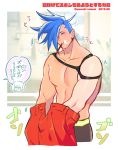  aoiami blue_hair brushing_teeth chest dated galo_thymos highres lio_fotia male_focus pants pectorals promare shirtless signature sleepy speech_bubble spiky_hair toothbrush toothbrush_in_mouth waking_up 