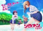  4girls adjusting_eyewear ahoge amatani_mutsu barefoot beach blazer blonde_hair blue_eyes blue_skirt bow bowtie brown_hair clothes_around_waist clouds copyright_name dutch_angle forest glasses jacket kujou_shion legs lens_flare long_hair looking_at_viewer miniskirt multiple_girls nature ocean official_art onishima_homare open_mouth outdoors pleated_skirt red-framed_eyewear school_uniform shirt short_hair skirt sky smile sounan_desuka? suzumori_asuka sweater_vest translation_request tree tropical water wet wet_clothes white_shirt 