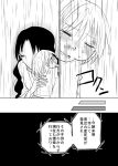  1boy 1girl ameonna black_hair black_sclera child crying krtmtm long_hair original rain youkai 