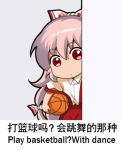  1girl ball bangs basketball bow chinese_commentary chinese_text commentary_request cowboy_shot english_text eyebrows_visible_through_hair fujiwara_no_mokou grey_background hair_between_eyes hair_bow head_tilt holding holding_ball long_hair looking_at_viewer lowres pants peeking_out pink_hair red_eyes red_pants shangguan_feiying shirt short_sleeves simple_background solo standing suspenders suspenders_slip touhou translation_request very_long_hair white_bow white_shirt 
