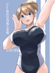  :d ailiner7060 armpits blue_eyes blue_swimsuit breasts brown_hair character_name eyebrows_visible_through_hair highres intrepid_(kantai_collection) kantai_collection large_breasts looking_at_viewer one-piece_swimsuit open_mouth ponytail short_hair smile swimsuit 