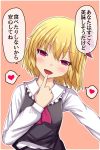  1girl blonde_hair blouse blush breasts commentary dress_shirt eyebrows_visible_through_hair fang fusu_(a95101221) hair_ribbon heart highres long_sleeves looking_at_viewer red_eyes red_neckwear red_ribbon ribbon rumia shirt short_hair small_breasts solo touhou translated 
