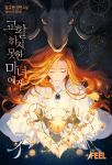  1girl artist_name black_background blue_skirt closed_eyes cover cover_page facing_viewer fantasy gears jewelry korean_text long_hair long_sleeves necklace novel_cover official_art orange_hair ram_(animal) shirt sixa skirt solo upper_body very_long_hair watermark white_shirt 