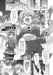  2girls blush braid breasts closed_eyes cup darjeeling eyebrows_visible_through_hair gekitotsu!_joshikousei_oiroke_sensha_gundan gemu555 girls_und_panzer greyscale large_breasts monochrome multiple_girls necktie open_mouth orange_pekoe outdoors pantyhose rain school_uniform skirt smile st._gloriana&#039;s_school_uniform sweatdrop tea teacup thumbs_up translation_request umbrella wet wet_clothes 