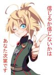  1girl ahoge belt blonde_hair blue_eyes hair_between_eyes hal_(goshujinomocha) highres iron_cross looking_at_viewer medal military military_uniform one_eye_closed pointing pointing_at_viewer simple_background solo tanya_degurechaff uniform white_background youjo_senki 