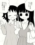  2girls :d ^_^ bag bernard-jou_iwaku. casual cellphone closed_eyes dress handbag holding holding_cellphone holding_phone kanbayashi_shiori long_hair machida_sawako meis_(terameisu) multiple_girls open_mouth phone pinafore_dress polo_dress short_hair smartphone smile sweatdrop translation_request 