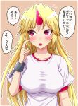 1girl blonde_hair blush breasts brown_background chain collarbone commentary_request cuffs eyebrows_visible_through_hair fusu_(a95101221) highres horn hoshiguma_yuugi large_breasts long_hair looking_at_another oni shackles shirt short_sleeves star touhou translation_request white_shirt 