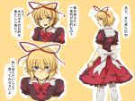  1girl blonde_hair blue_eyes blush bow bubble_skirt capelet commentary_request doll doll_joints eyebrows_visible_through_hair frilled_shirt frilled_shirt_collar frilled_sleeves frills highres medicine_melancholy nicutoka puffy_short_sleeves puffy_sleeves red_bow red_neckwear red_ribbon ribbon shirt short_hair short_sleeves skirt thigh-highs touhou translation_request wavy_hair white_legwear 