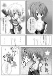  .hack// .hack//g.u. alkaid comic flower hack haseo monochrome translation_request 