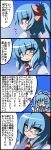  4koma ? bespectacled blue_eyes cirno comic glasses oborotsuki_kakeru touhou translated translation_request 