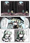  comic gatau is_that_so kirisame_marisa kochiya_sanae library maid mini-hakkero rumia rumia_(cameo) tears touhou translated 